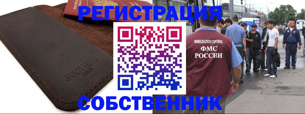 где прописаться в Долинске